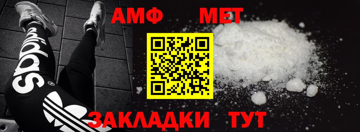 Амфетамин Premium  Вход с VPN  Амфетамин  Тюмень 