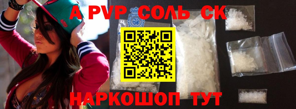 Тюмень  А ПВП мука  Alfa_PVP кристаллы  Alfa_PVP СК КРИС  Вход с VPN 