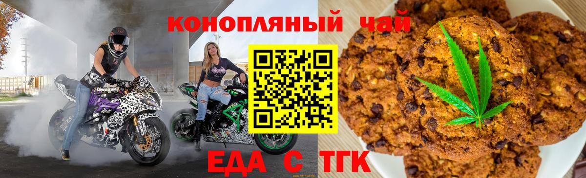 Cannafood марихуана  Вход с VPN  Тюмень 