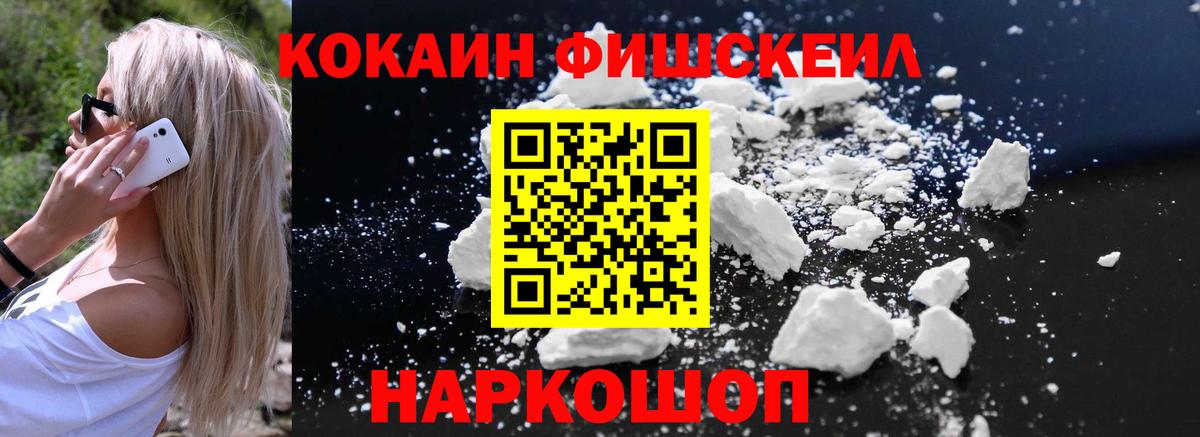 Кокаин Columbia  закладки  COCAIN  Тюмень  Вход с VPN 