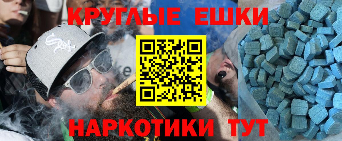 Экстази MDMA  Вход с VPN  Тюмень 
