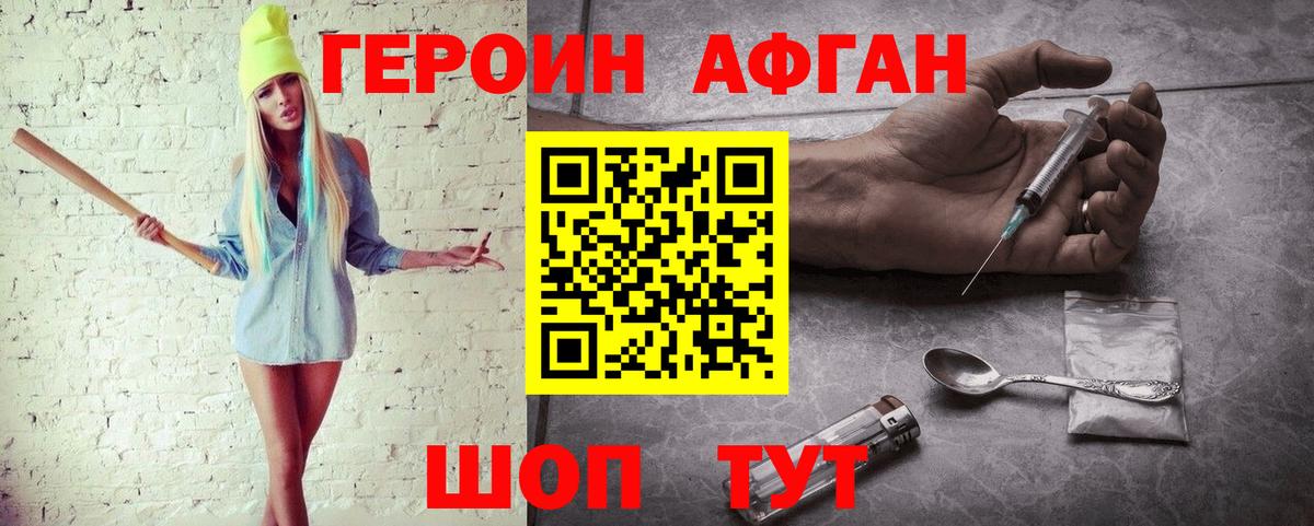 ГЕРОИН хмурый  Вход с VPN  Тюмень 