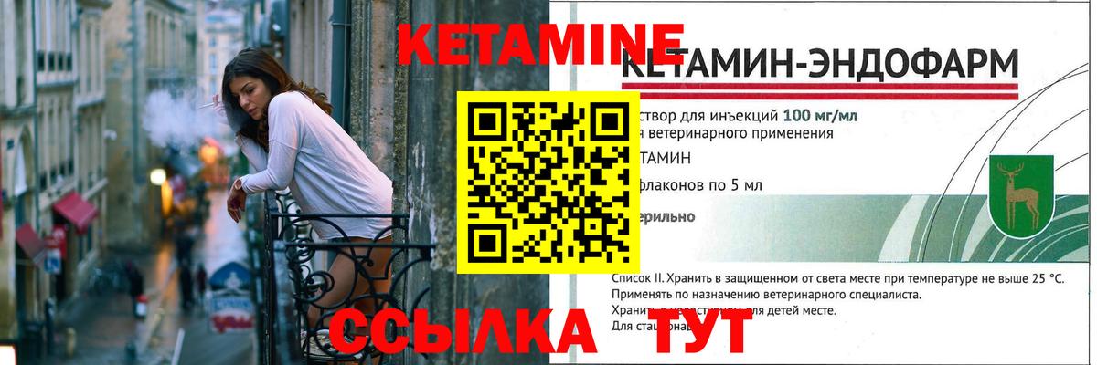 Кетамин ketamine  Вход с VPN  Тюмень  КЕТАМИН VHQ 