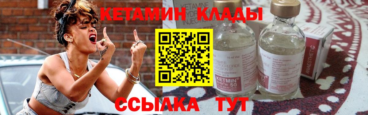 КЕТАМИН VHQ Тюмень