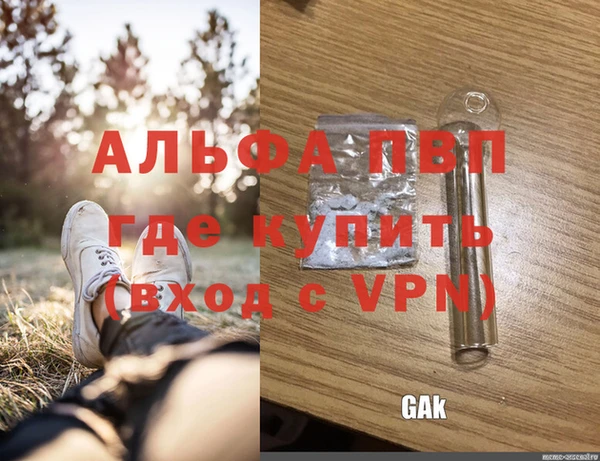 apvp Абинск