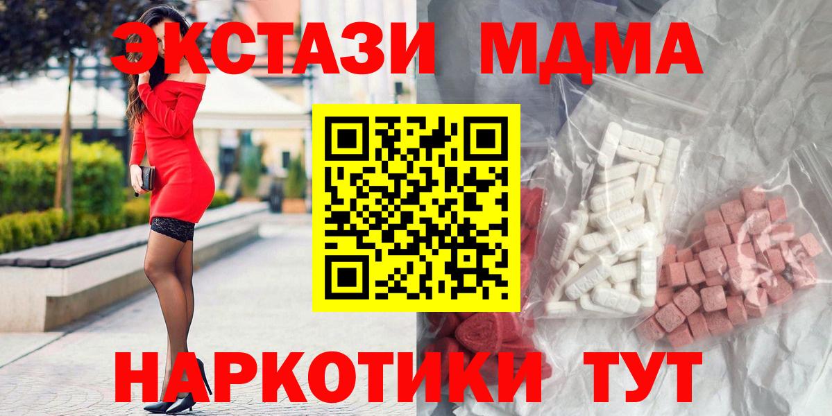 МДМА Molly  MDMA  Вход с VPN  Тюмень  МДМА кристаллы 