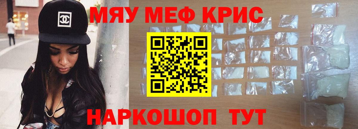 Мефедрон мука Тюмень
