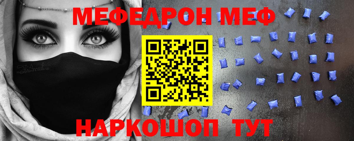 Тюмень  Меф мука  Мефедрон  Вход с VPN  Меф мяу мяу 