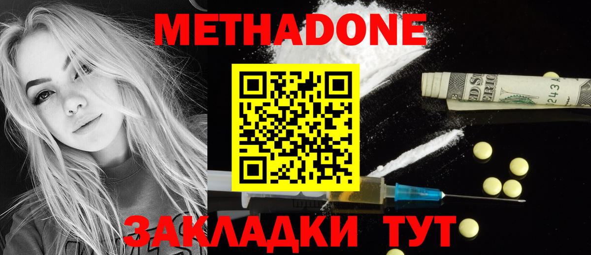 Тюмень  МЕТАДОН VHQ  Вход с VPN 