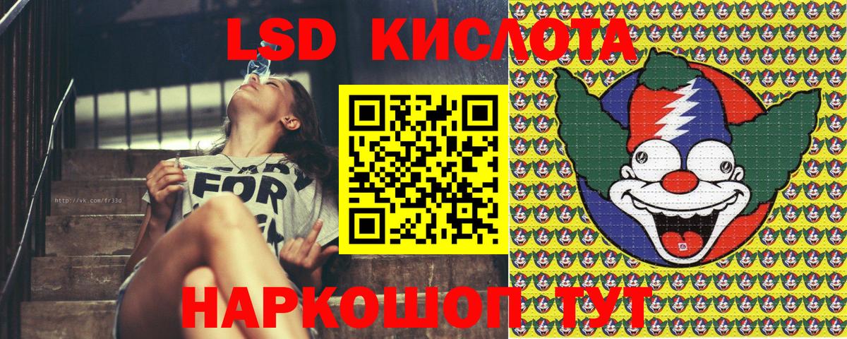Наркотические марки 1,5мг Тюмень