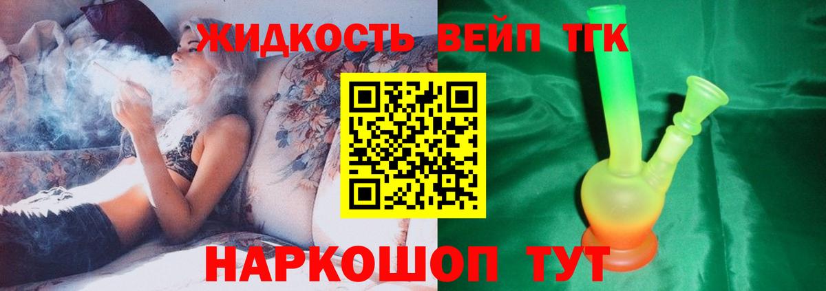 Тюмень  ТГК концентрат  Вход с VPN  ТГК жижа 